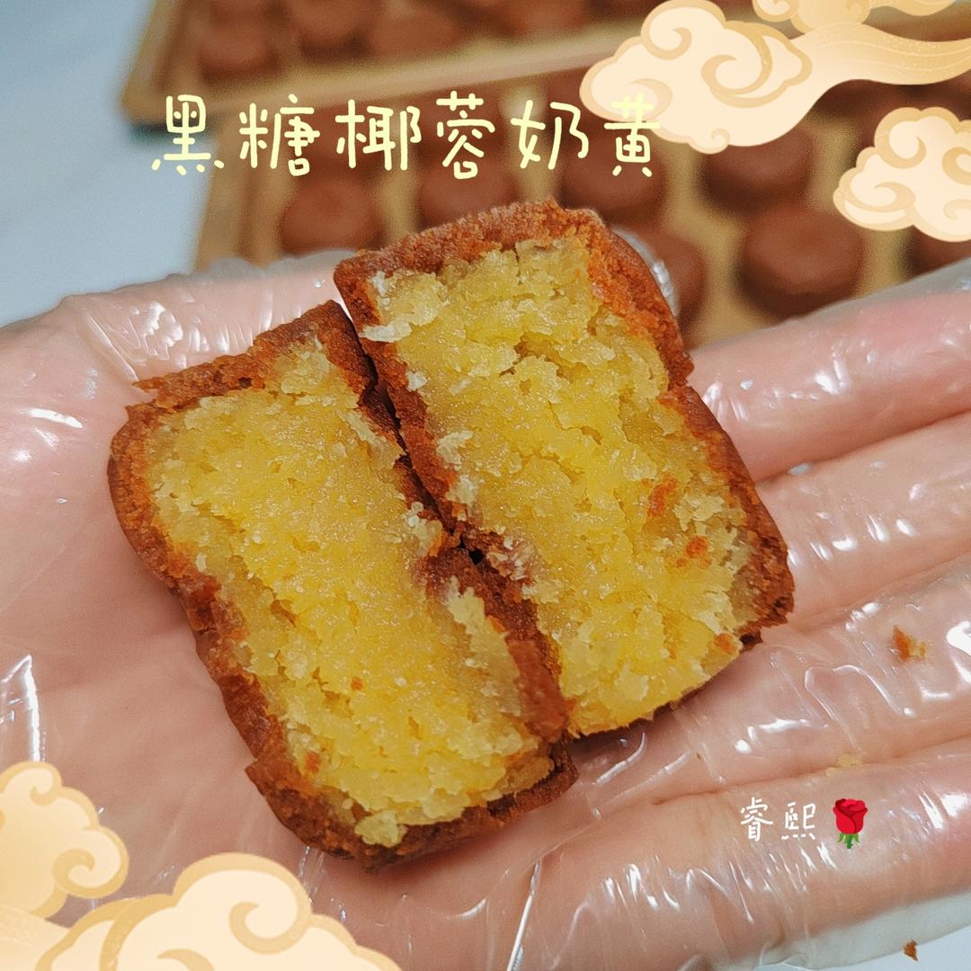 黑糖椰蓉蔓越莓月饼㊙️花纹清晰立体不翻车