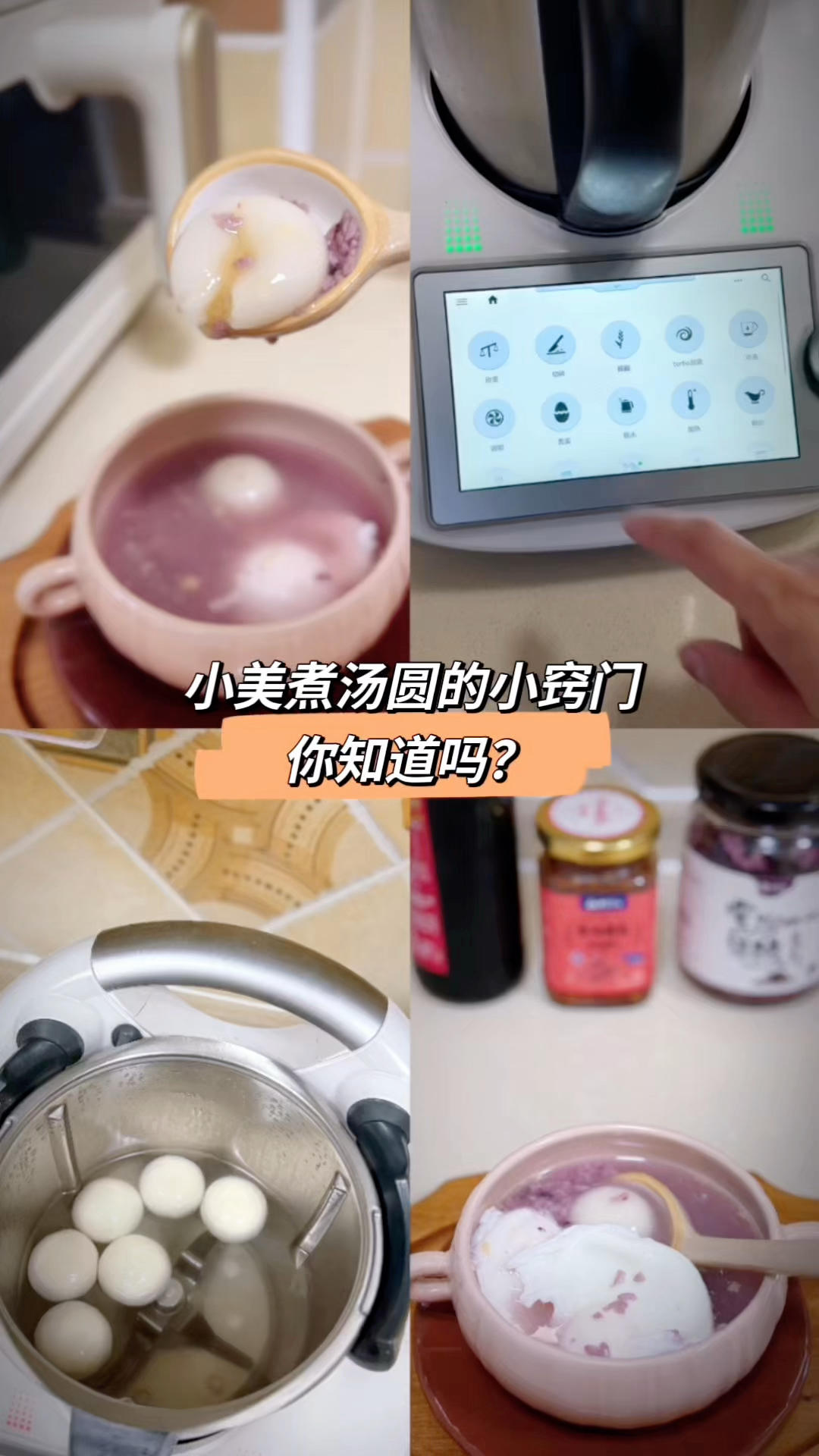 小美煮汤圆不破的小秘诀