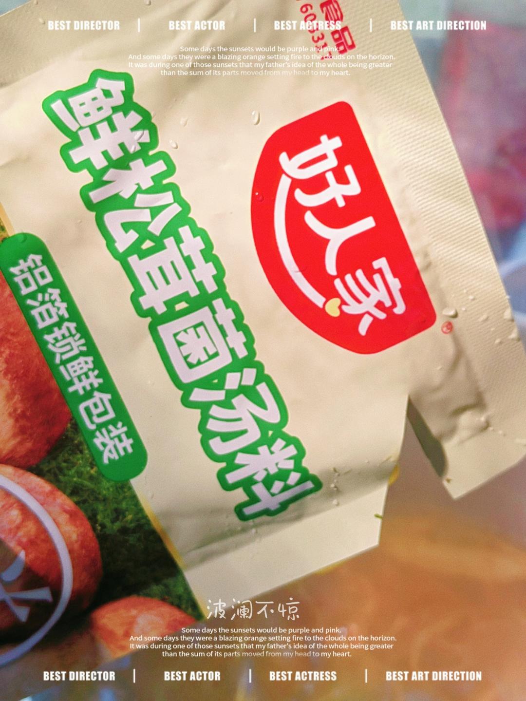 鲍鱼松茸虫草鸡汤的做法 步骤6