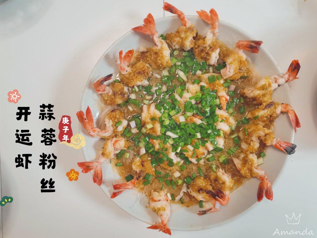 蒜蓉粉丝蒸虾