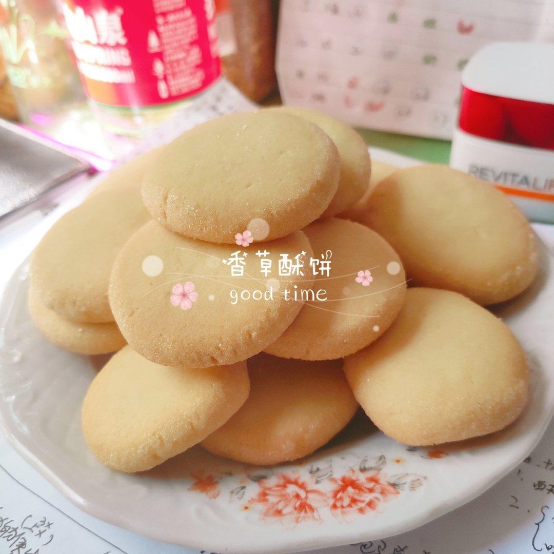 空气感香草酥饼