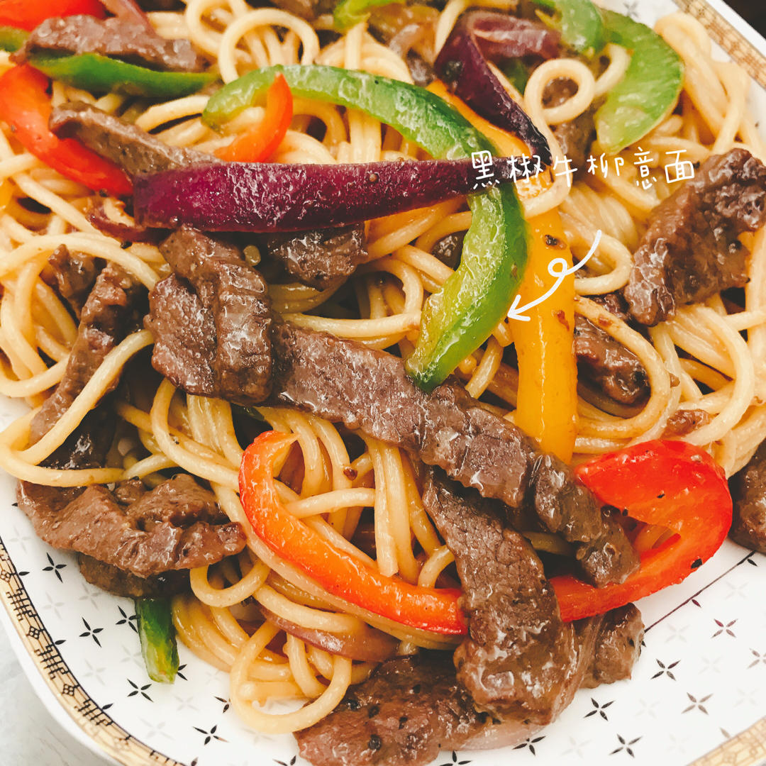 比餐厅好吃的黑椒牛柳意面🍝零失败简单教程