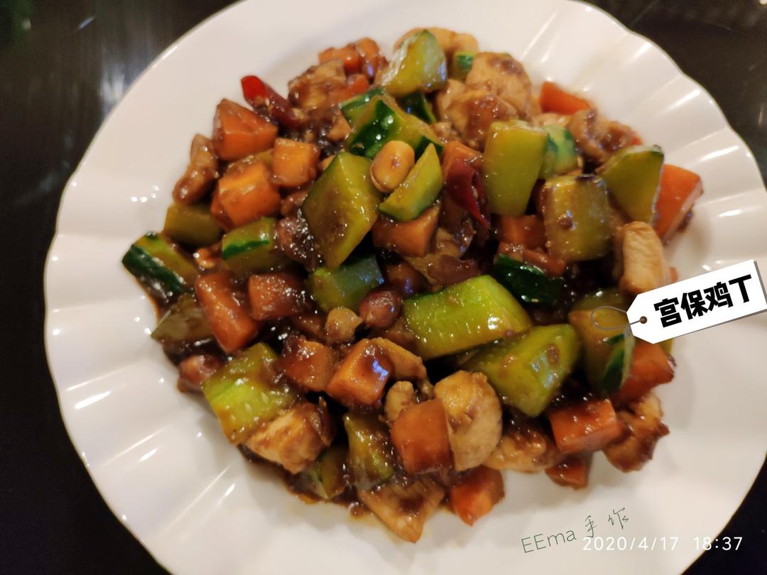 一看就会❗️巨下饭的宫保鸡丁