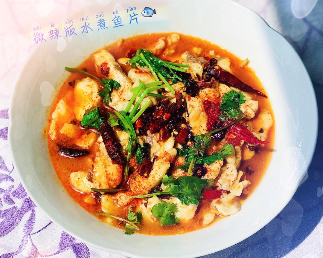水煮鱼片（快手版）的做法