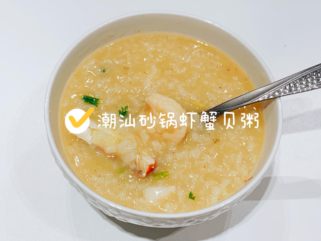 砂锅粥（虾蟹粥）