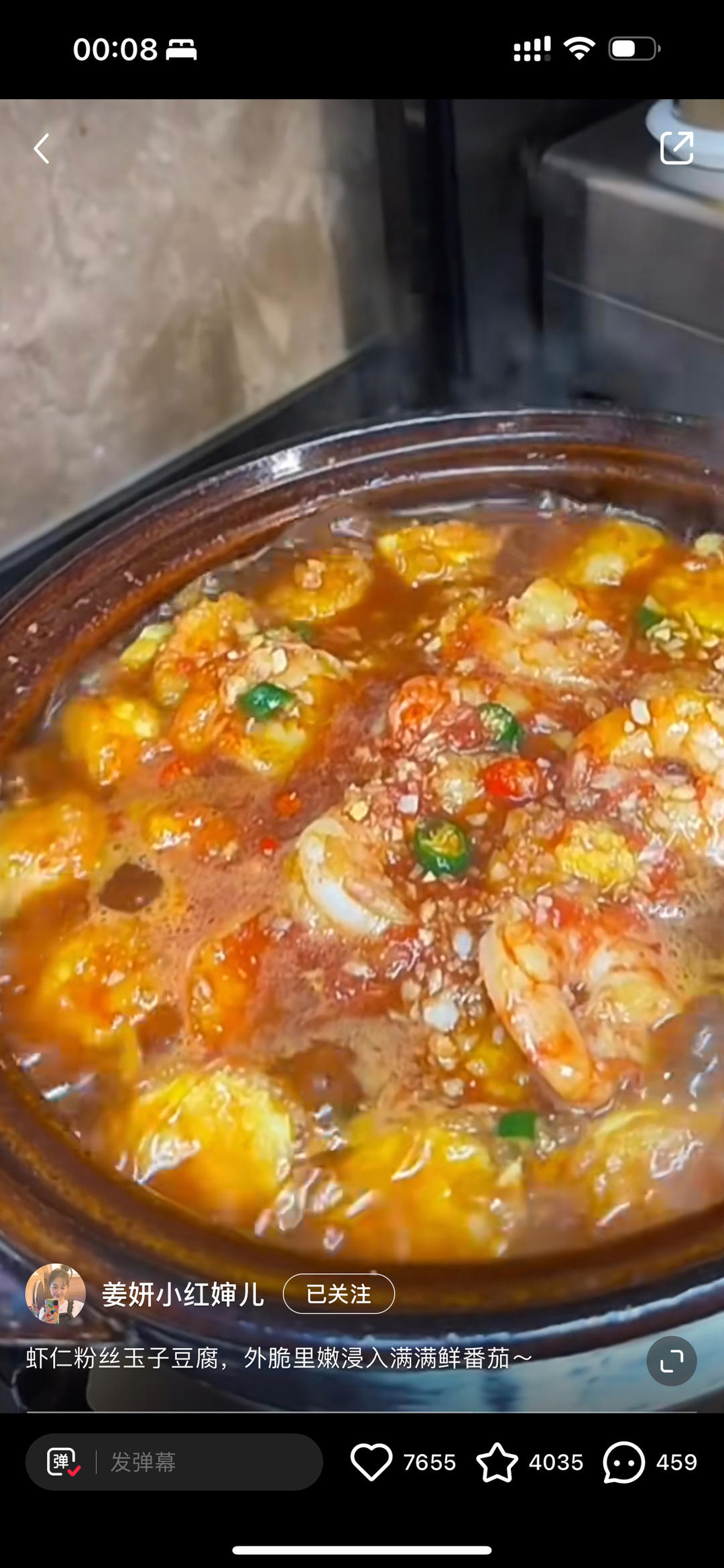 妍妍虾仁粉丝玉子豆腐