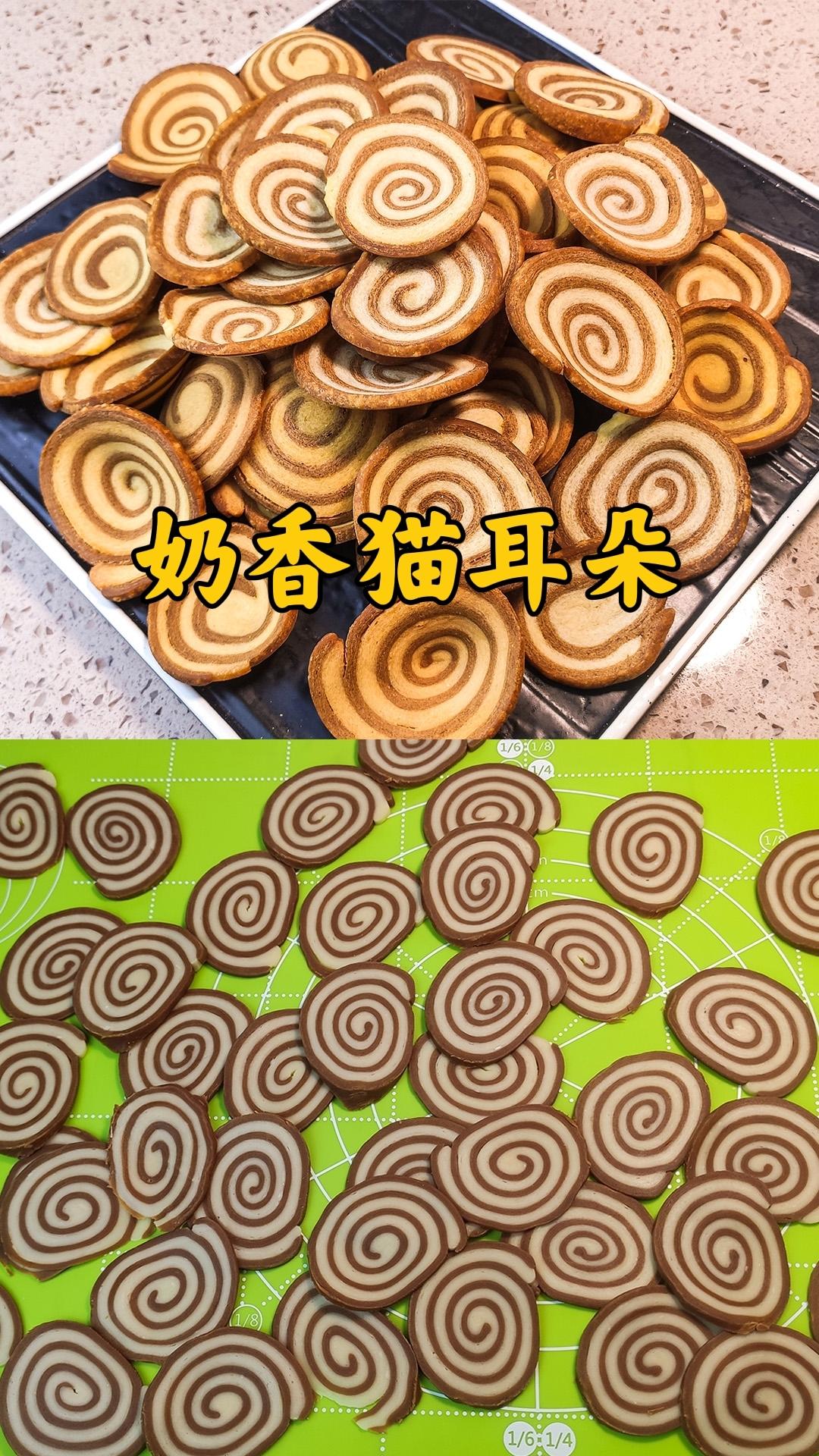 奶香猫耳朵，焦香酥脆，教程简单，材料简单的做法