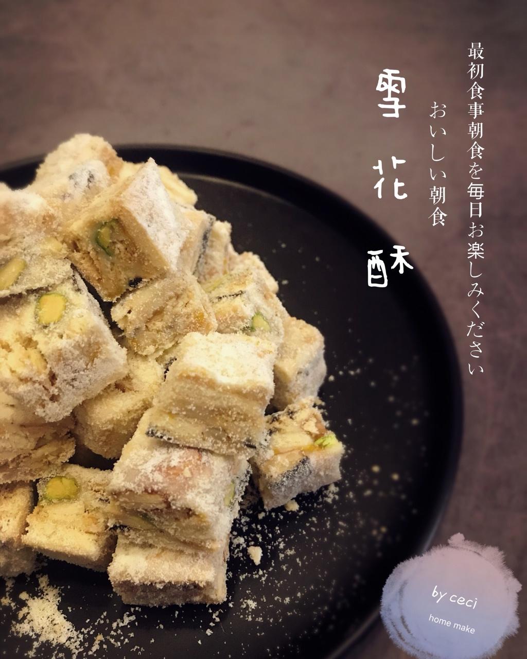 风靡吃货圈的雪花酥