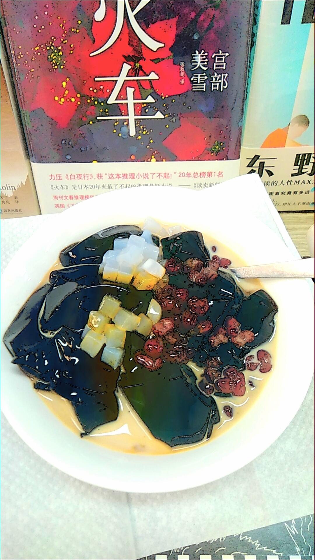 烧仙草、凉粉、草粿