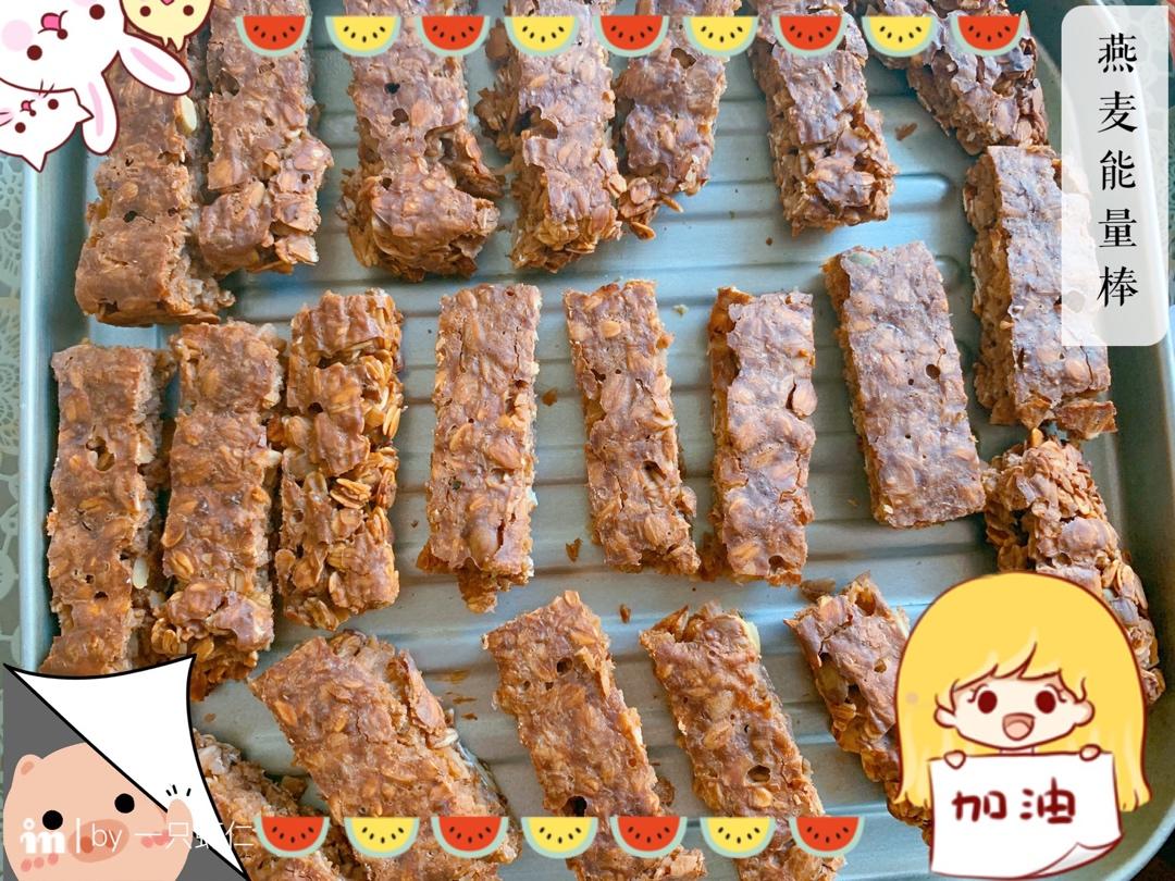 无糖无油香蕉坚果燕麦能量棒（减脂增肌健康小零食，健身减肥好伴侣）