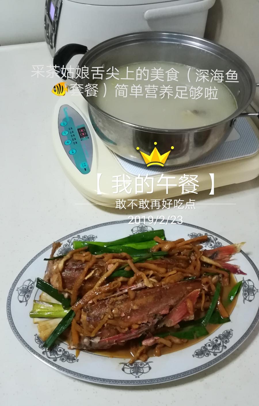 深海鱼🐠的套餐的做法 步骤1