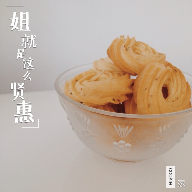 葱香曲奇