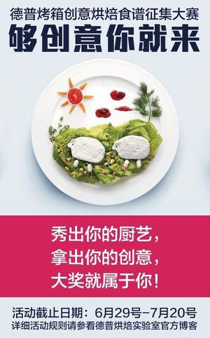 德普烤箱食谱——韩国烤馍的做法 步骤12