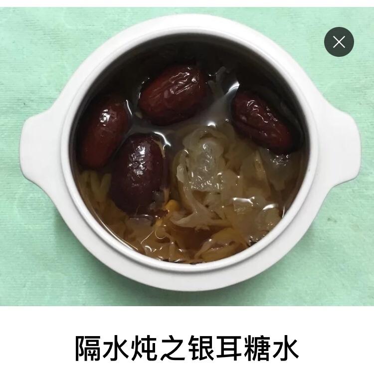 （必出胶）银耳红枣莲子之隔水炖