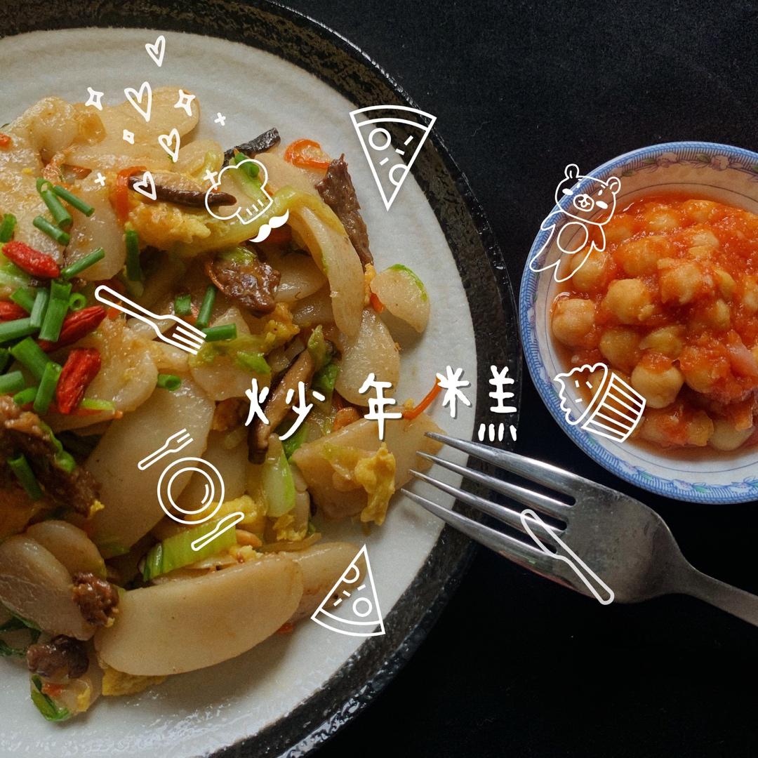 家常炒年糕