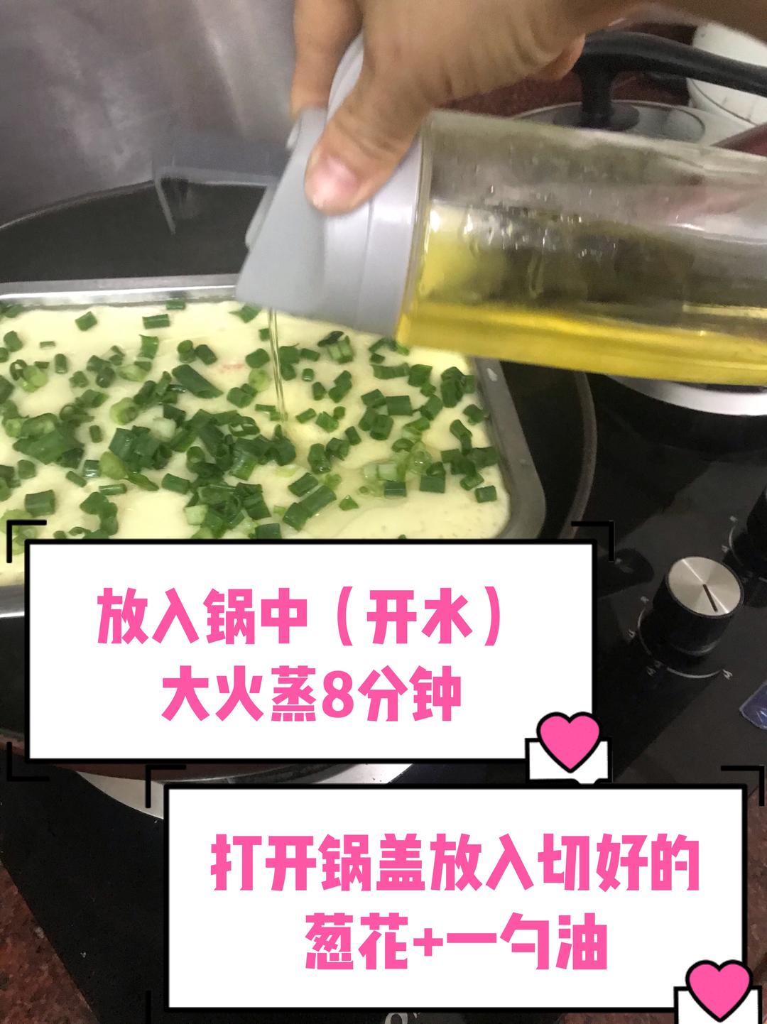 滑滑嫩嫩的蒸水蛋