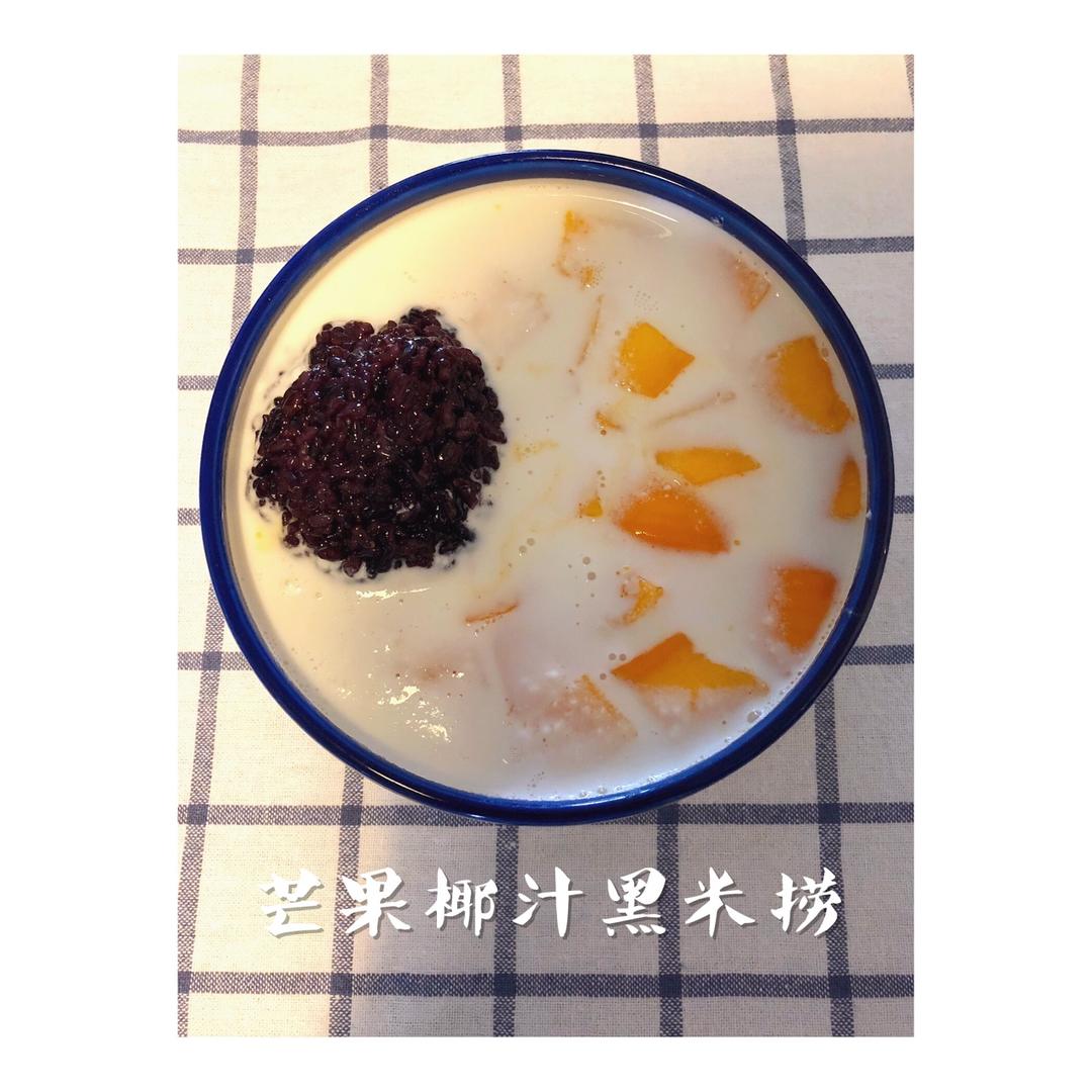 经典港式甜品——芒果黑米捞