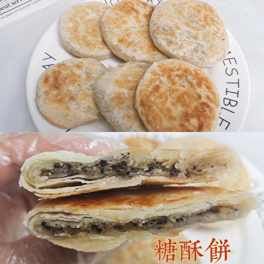 酥到掉渣的糖酥饼的做法