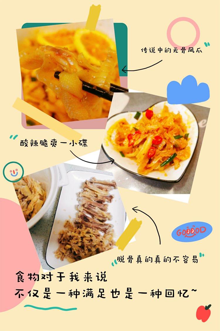 酸辣脱骨鸡爪