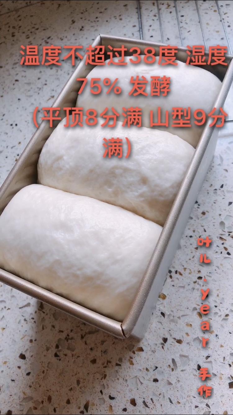 纯奶手撕吐司的做法 步骤1