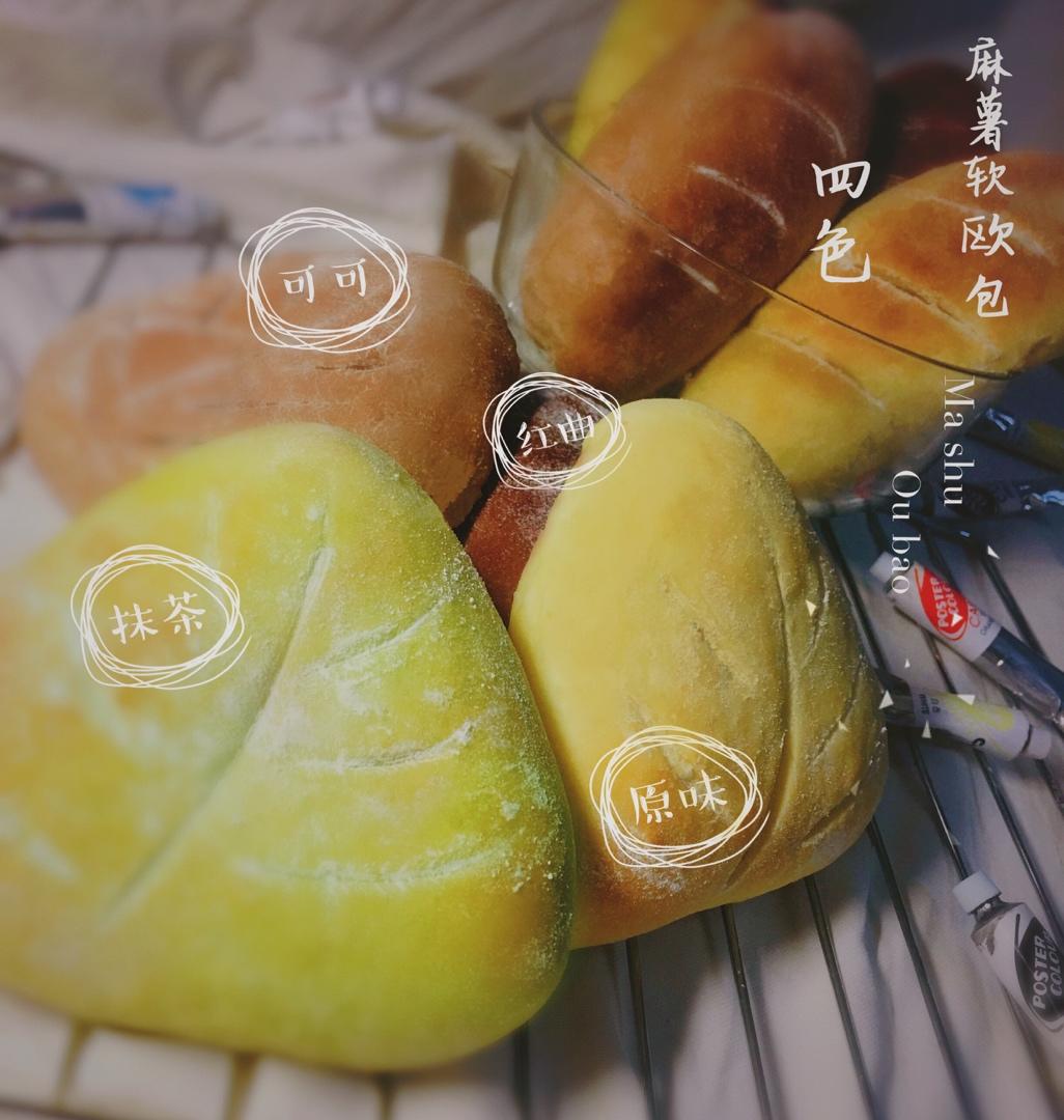 无需揉面机一次做出四种口味：可可&抹茶&红曲粉&原味麻薯软欧包