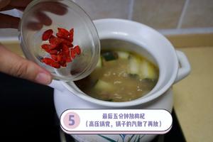 冬瓜莲子陈皮薏米鸭肉汤（祛湿健脾）的做法 步骤7