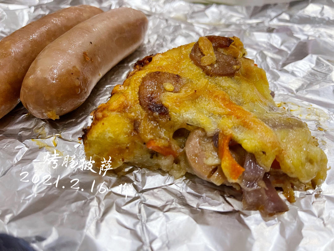 8寸纯手工什锦披萨