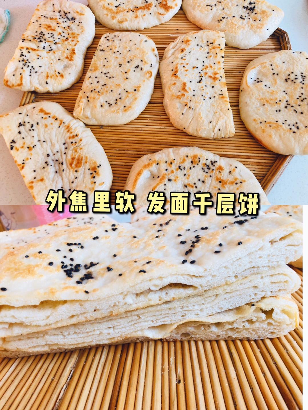 发面千层饼，外焦里软      做法简单