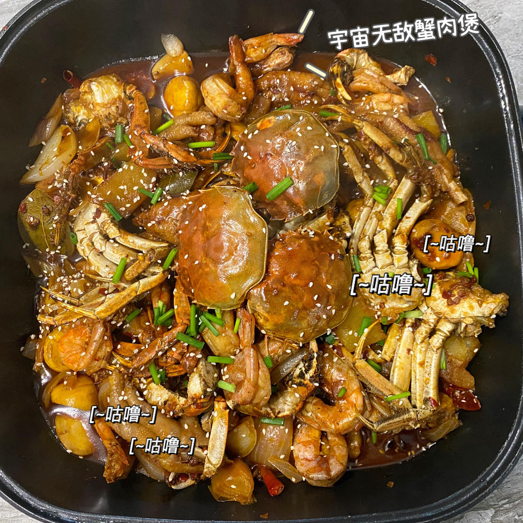 胖哥俩肉蟹煲