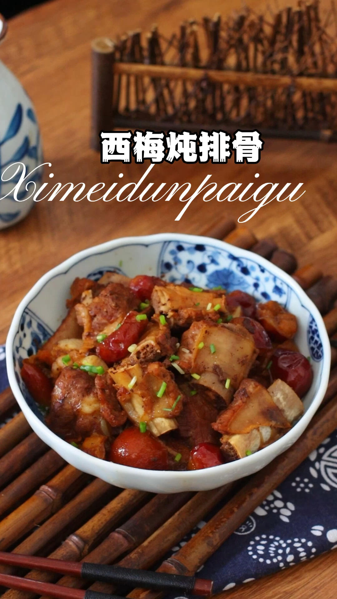 酸甜可口❗️西梅炖排骨❗️排骨软烂入味巨好吃的做法