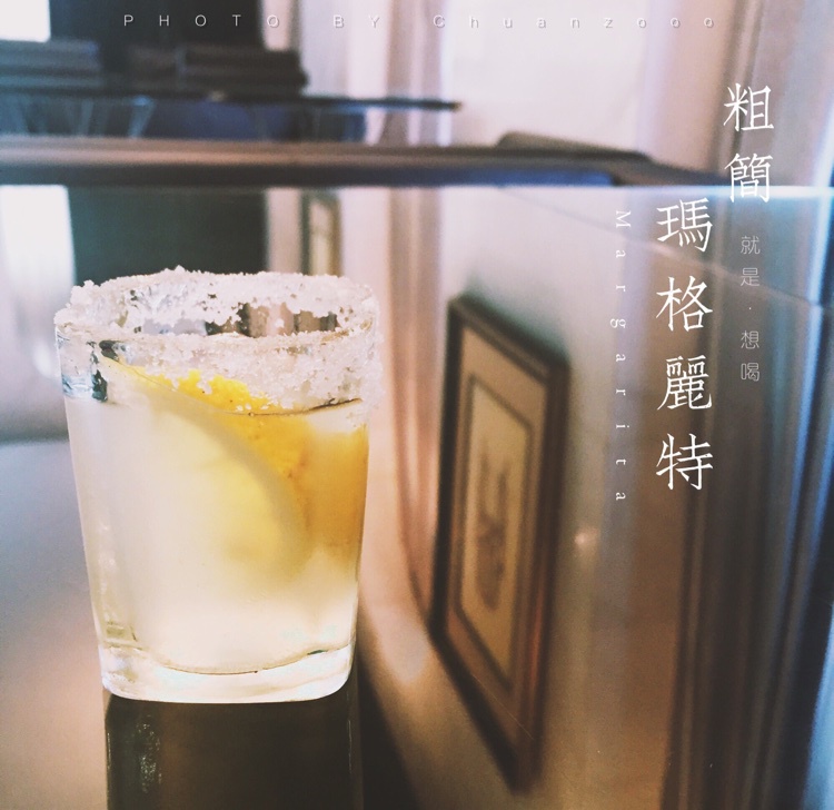 margarita玛格丽特