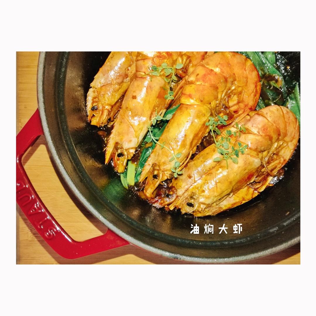 干烧阿根廷红虾