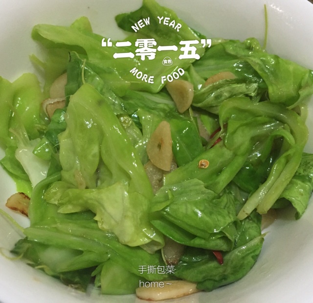 干锅手撕包菜