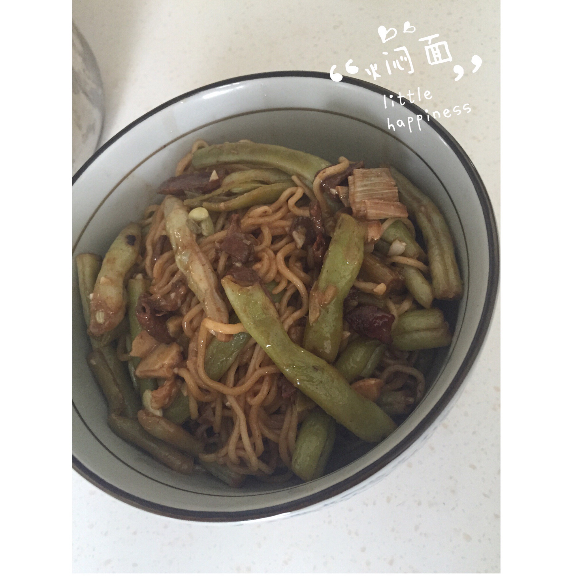 豆角焖面