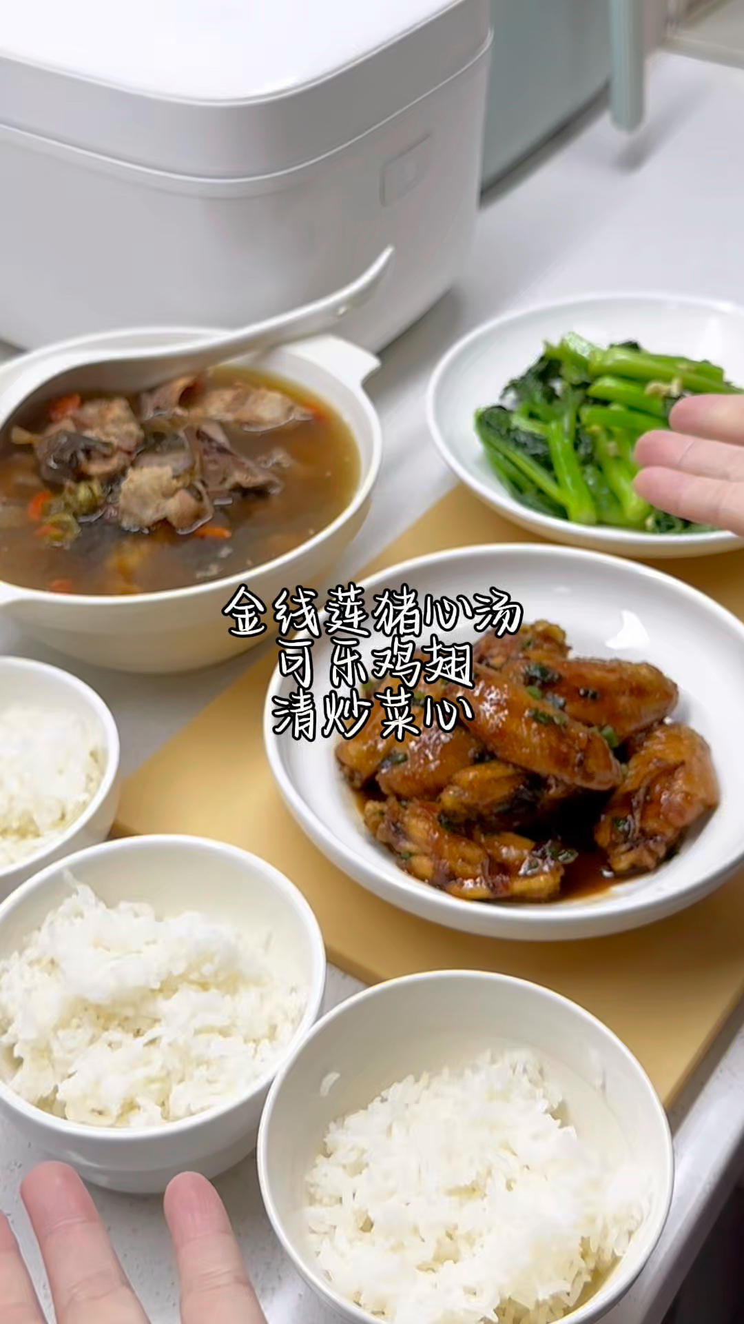 晚餐分享：猪心在闽南可是个好东西，小孩爱吃的可乐鸡翅，青炒菜心安排上，又是简单的一餐！