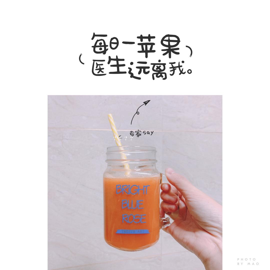 胡萝卜苹果汁