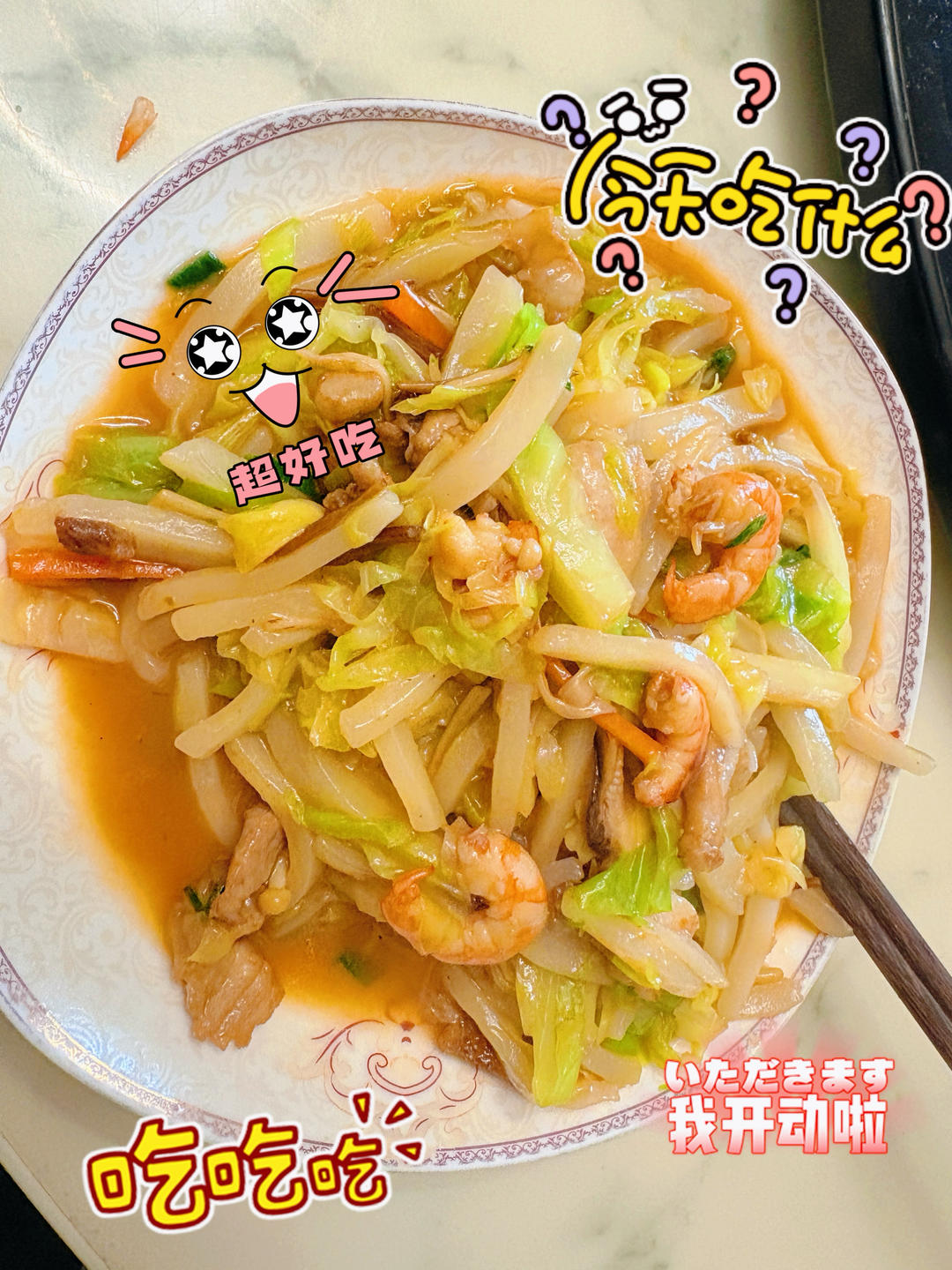 包菜炒年糕