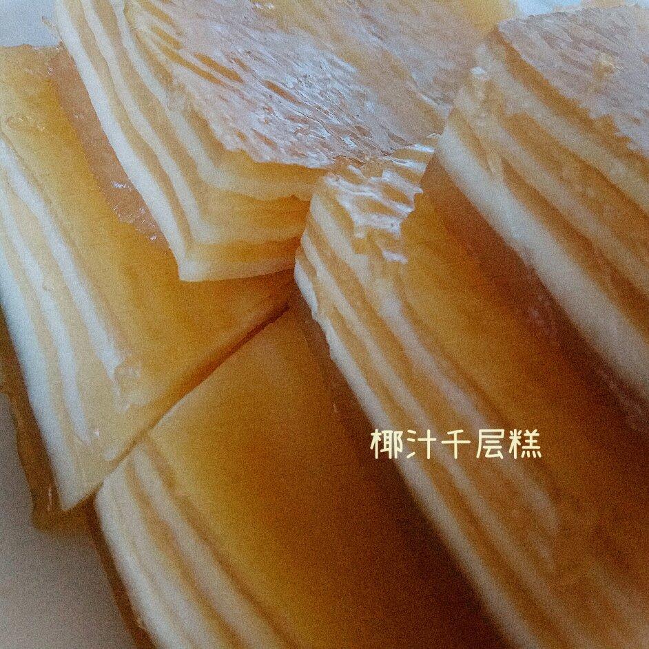 Q弹椰汁千层糕（马蹄糕）