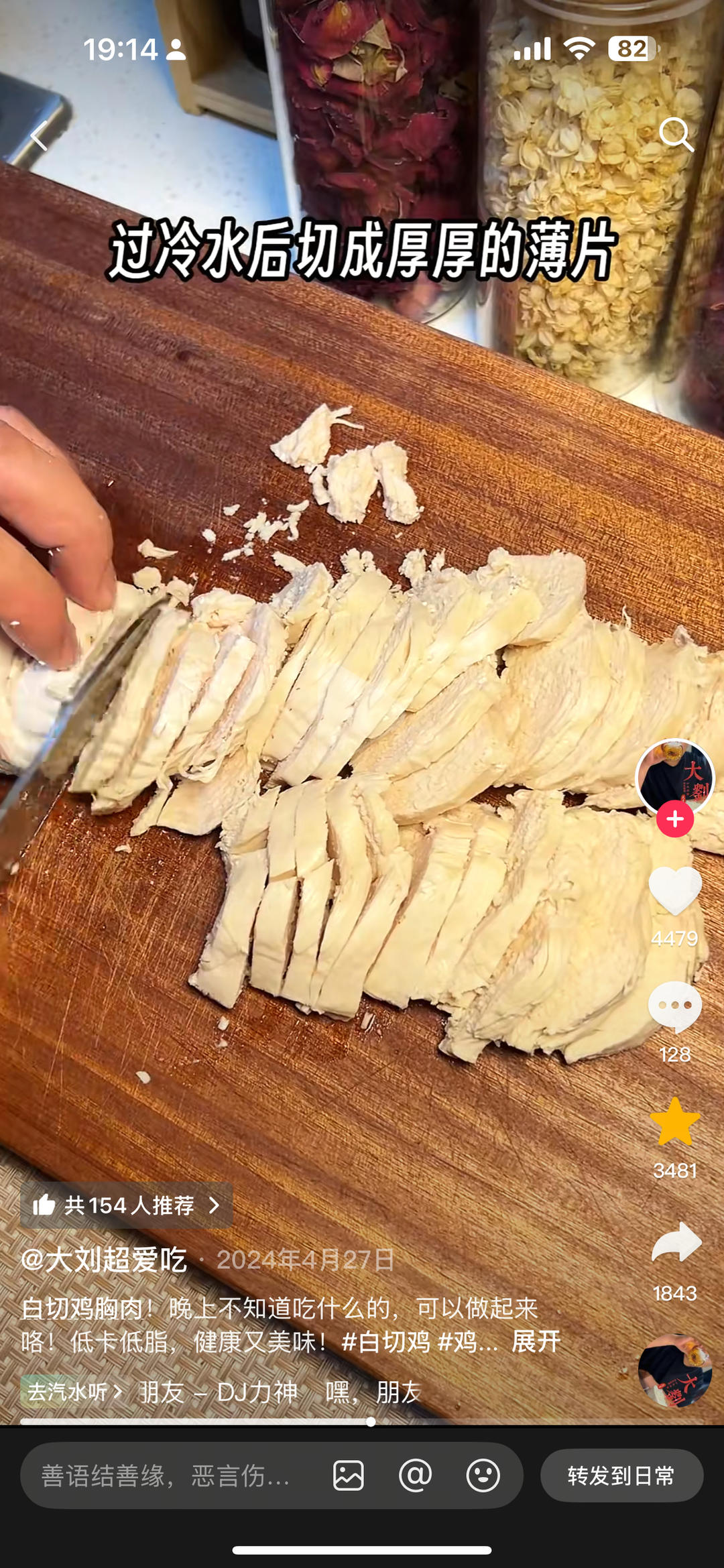 水煮鸡胸肉的做法