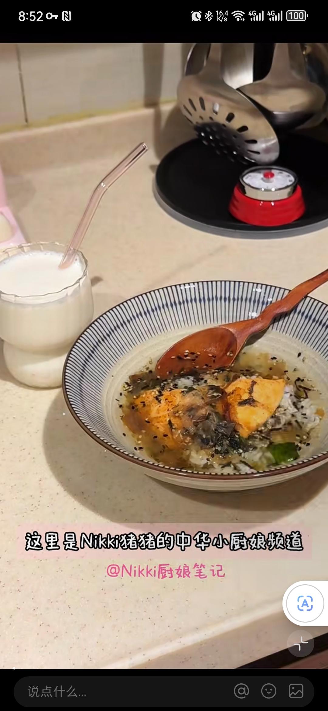 【搬运】三文鱼茶泡饭