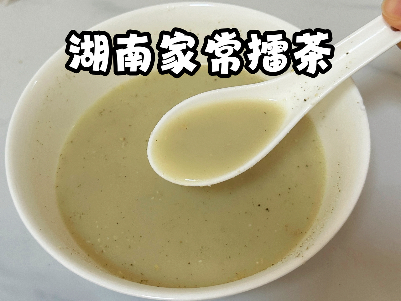 湖南家常擂茶-抹茶🍵-知否八宝擂茶简单版