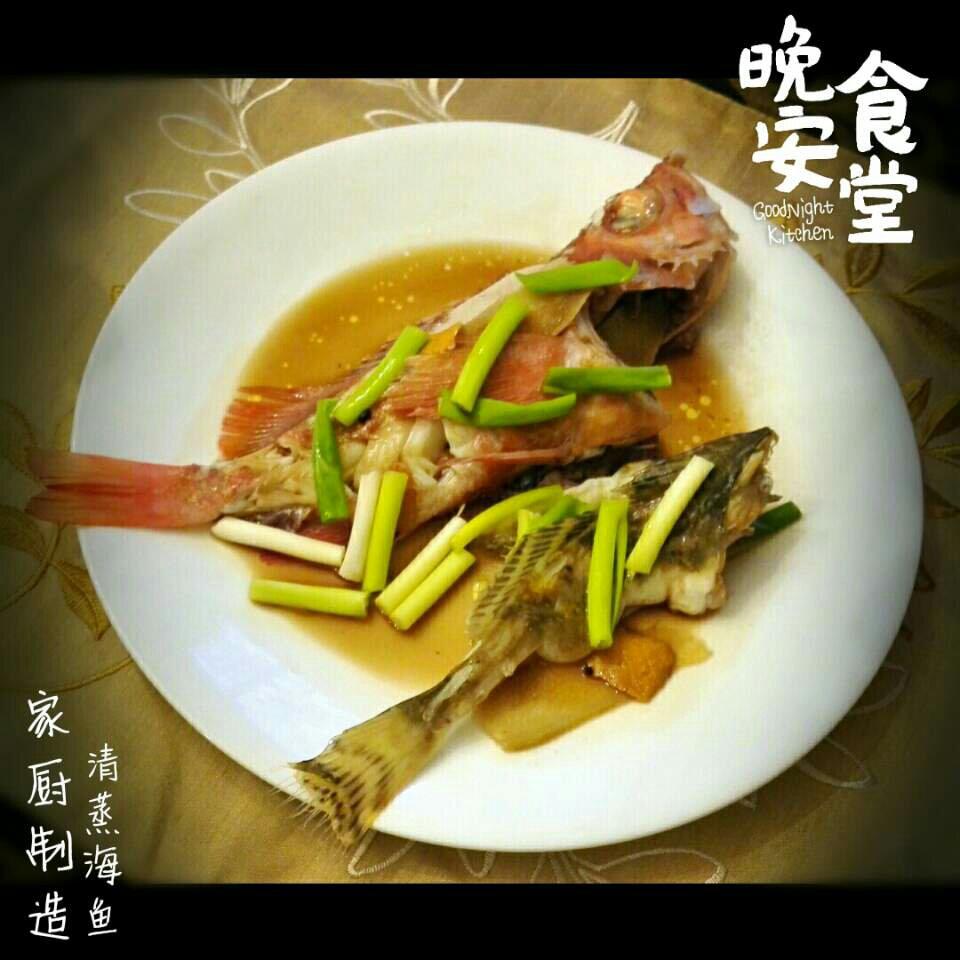 清蒸海鱼（海鲳鱼／小黄鱼／比目鱼等等）
