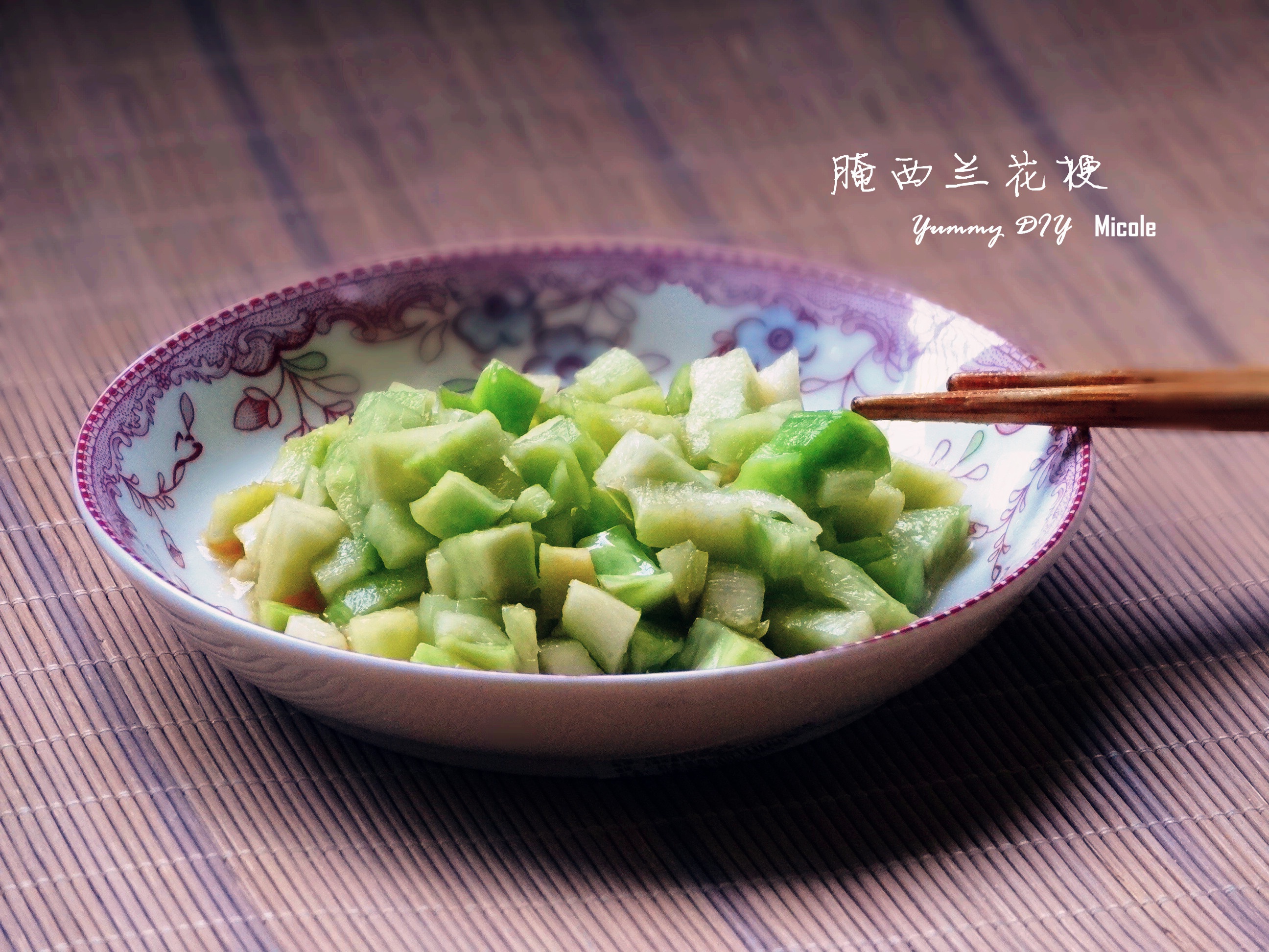 腌西兰花梗