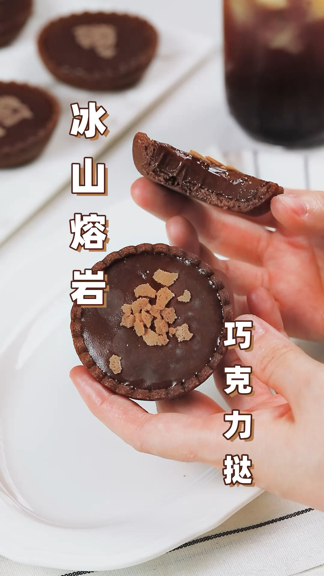 冰山熔岩黑巧克力🍫醇厚丝滑，入口即化～