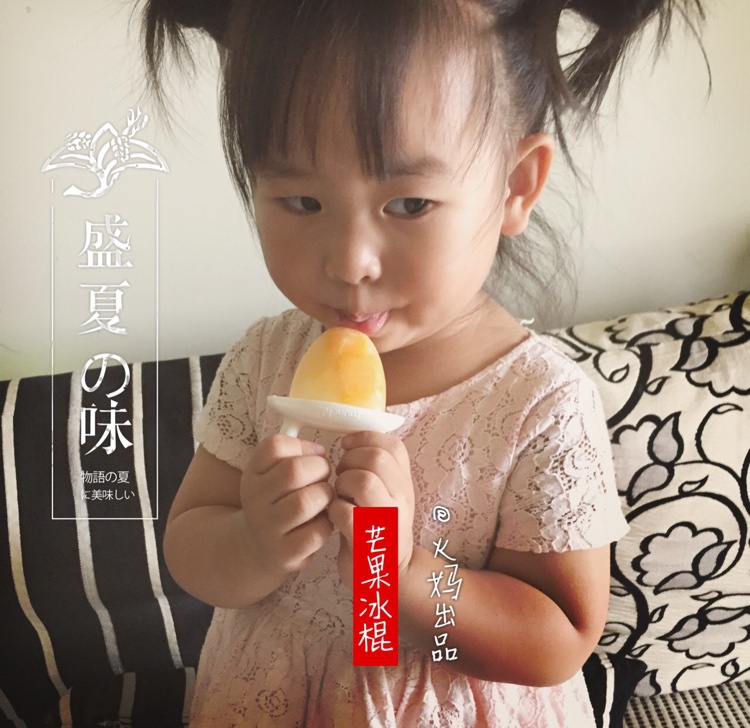 蓝莓养乐多棒冰