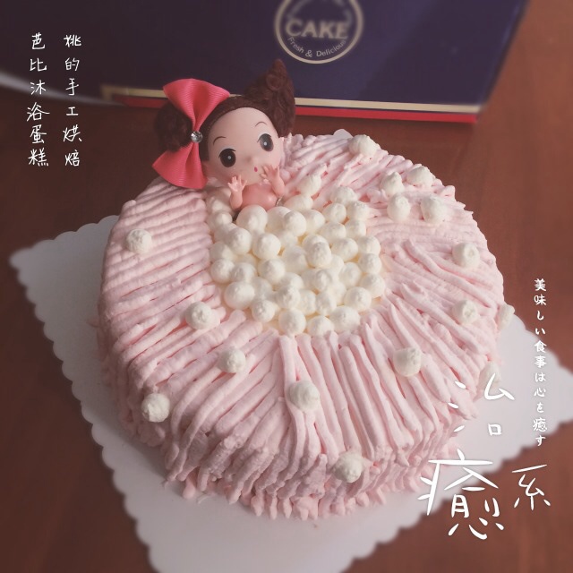 泡泡浴芭比