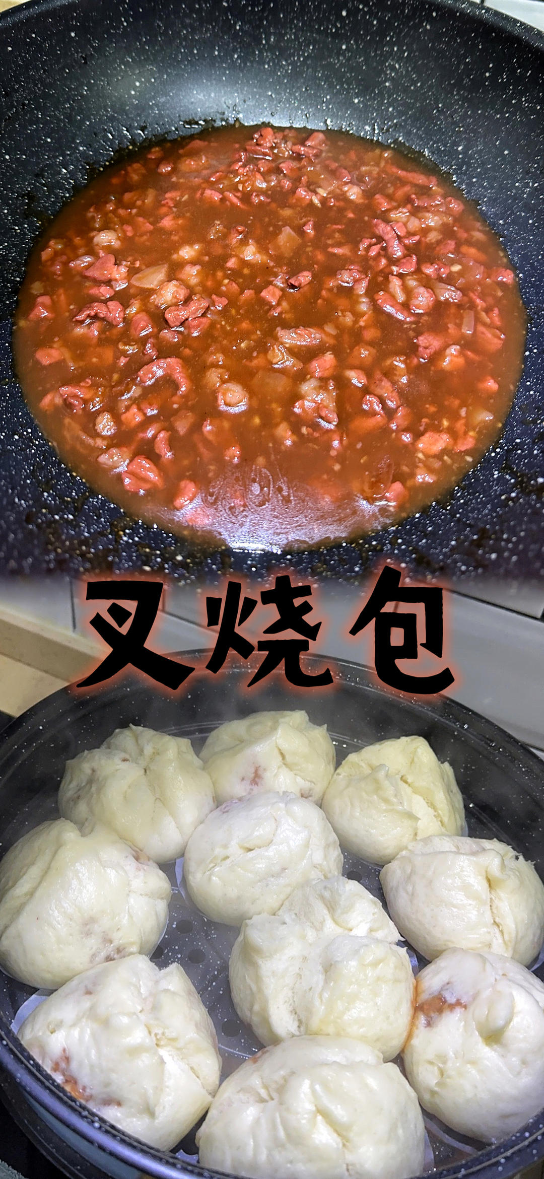 开花爆汁的叉烧包  附上叉烧肉制作