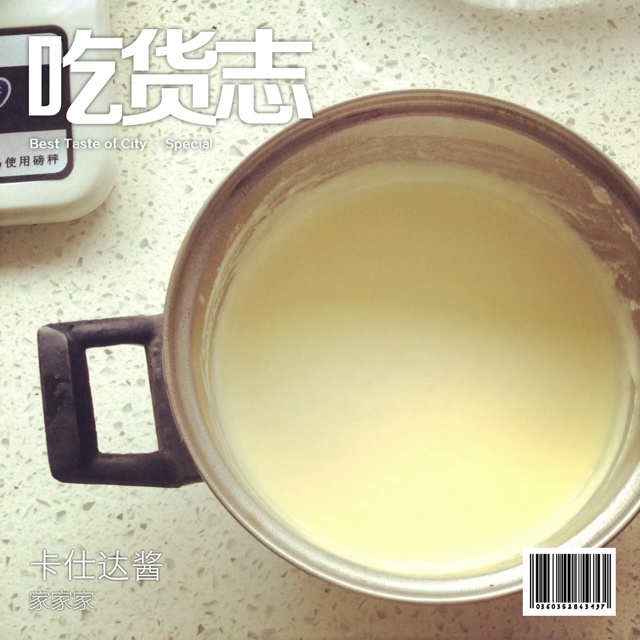 超好吃万用卡仕达酱，一次成功版！（附懒人做法）