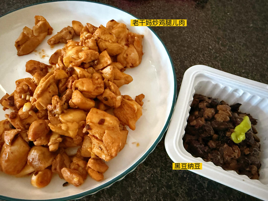 小炒鸡腿肉
