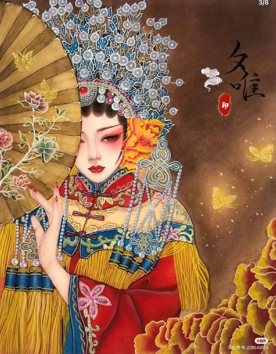 金玉奴